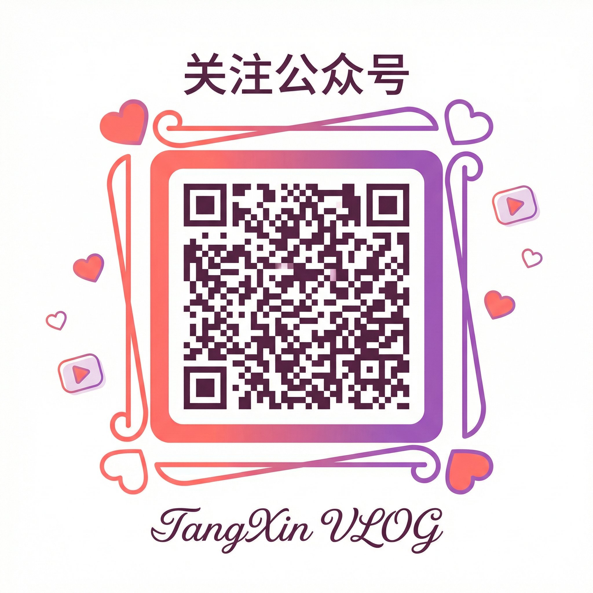 糖心vlog 公众号